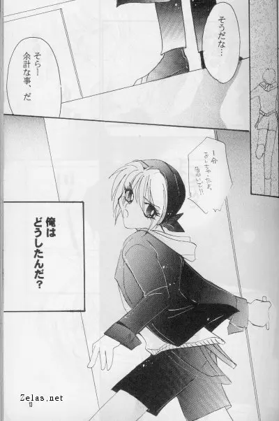 Give Up Page.11