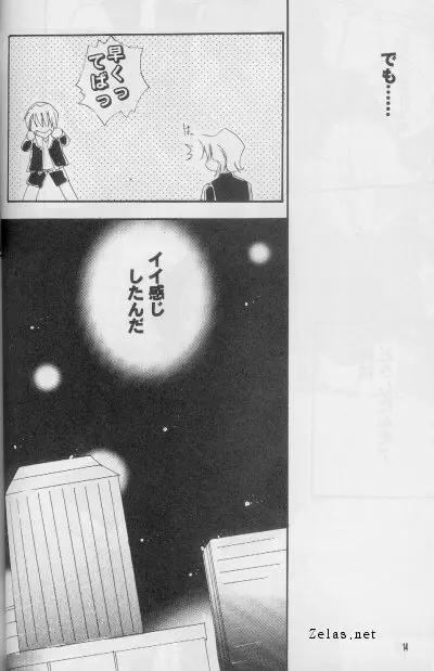 Give Up Page.12