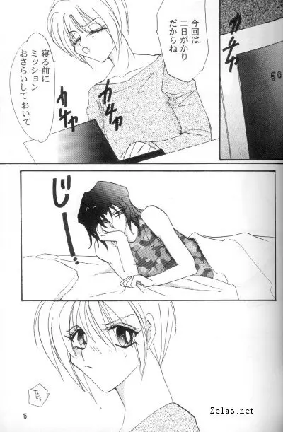 Give Up Page.13