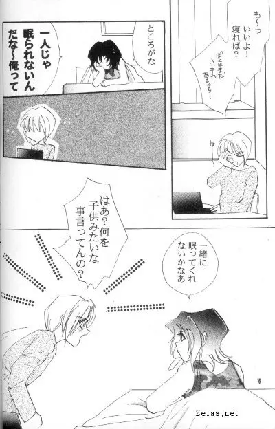 Give Up Page.14