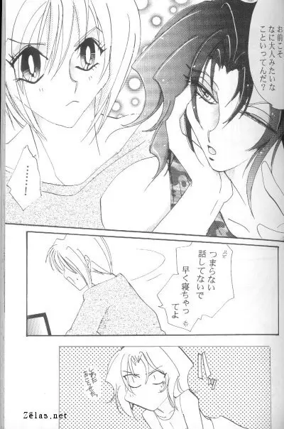 Give Up Page.15