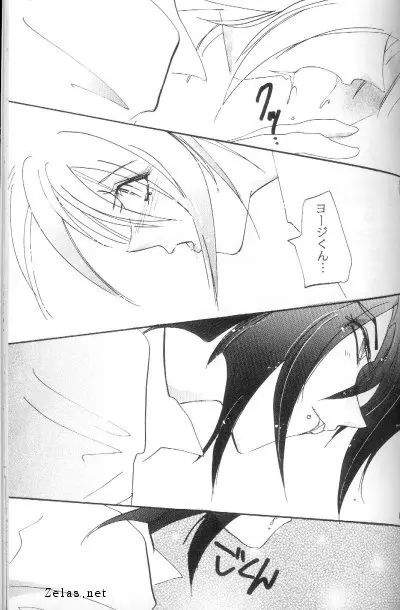Give Up Page.17