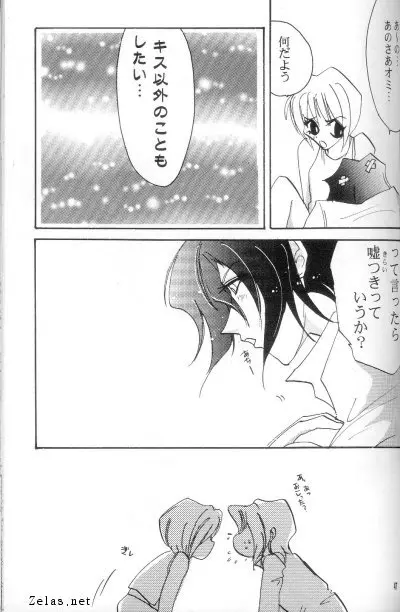 Give Up Page.19