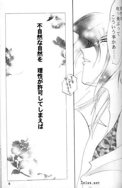 Give Up Page.21