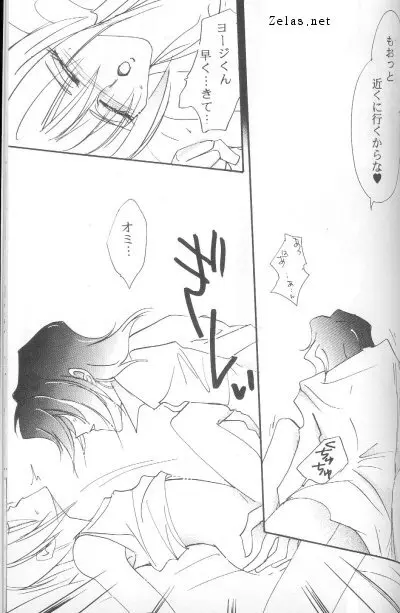 Give Up Page.23
