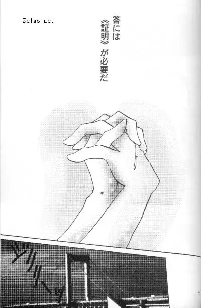 Give Up Page.27