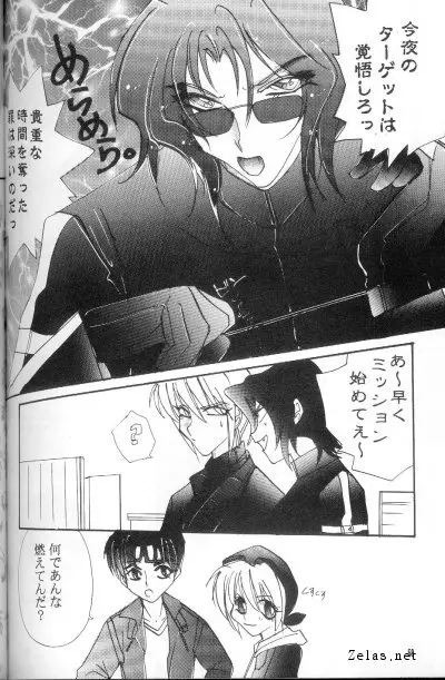 Give Up Page.30