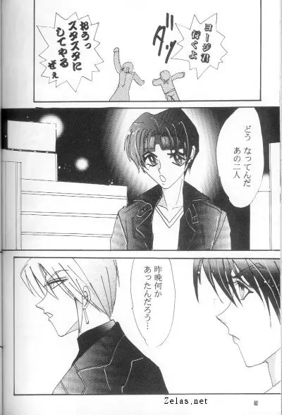 Give Up Page.32
