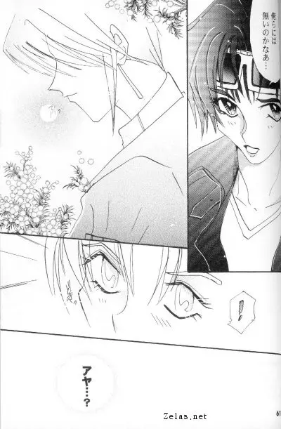 Give Up Page.33