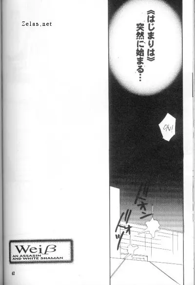 Give Up Page.34