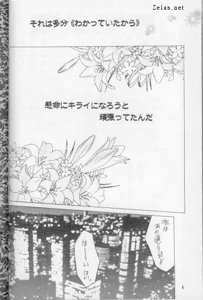 Give Up Page.4