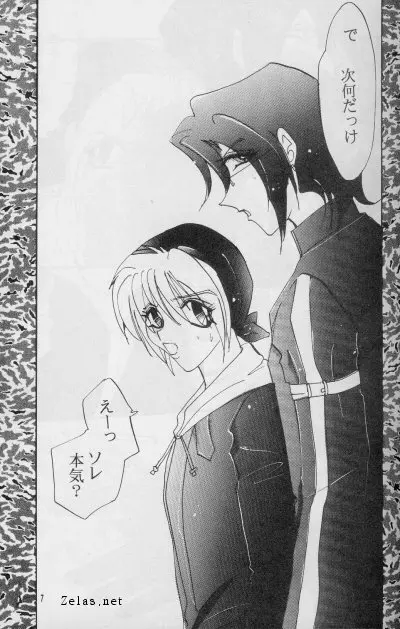 Give Up Page.5