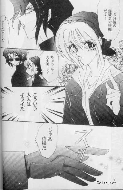 Give Up Page.6