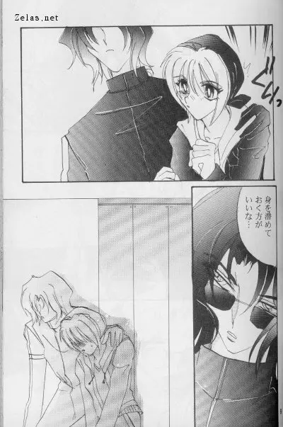 Give Up Page.7
