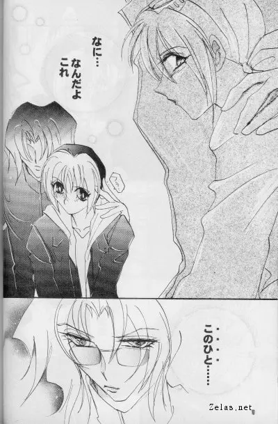 Give Up Page.8