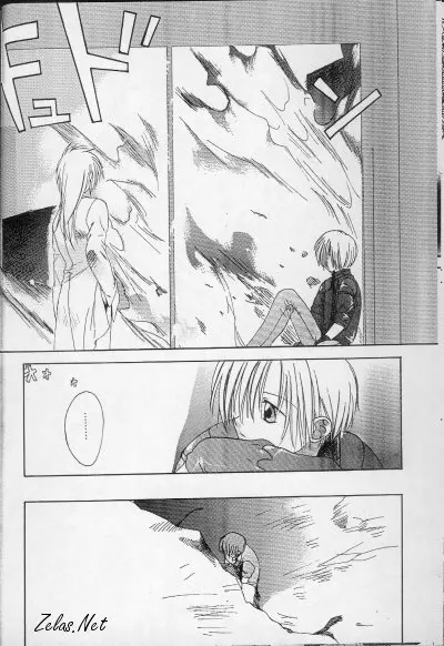 Paranoia Page.12