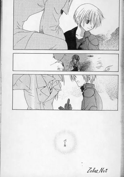 Paranoia Page.13