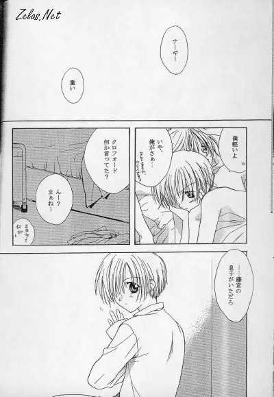 Paranoia Page.14