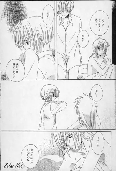 Paranoia Page.15