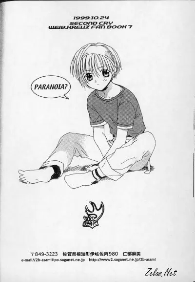 Paranoia Page.23