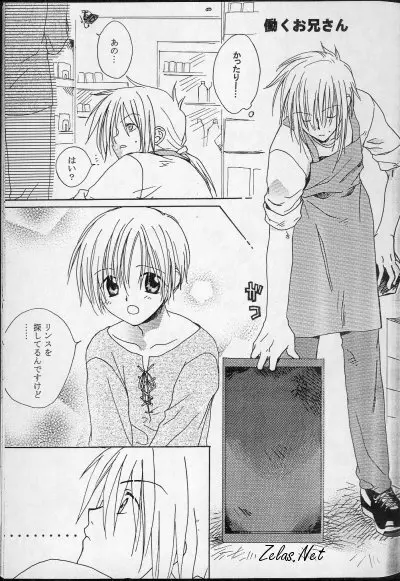 Paranoia Page.3