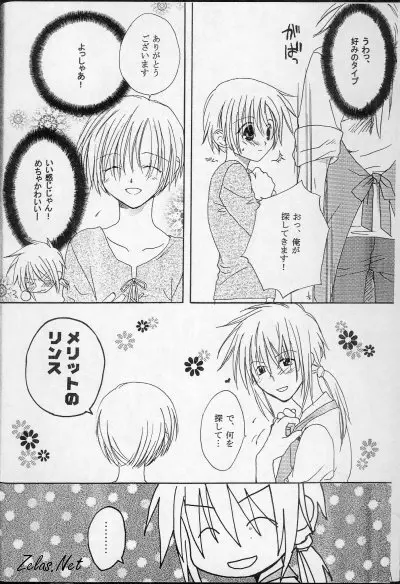 Paranoia Page.4