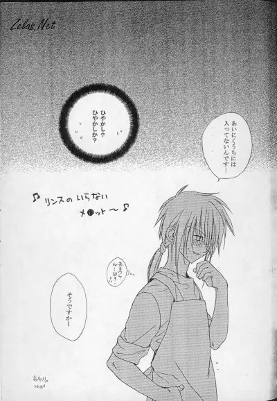 Paranoia Page.5