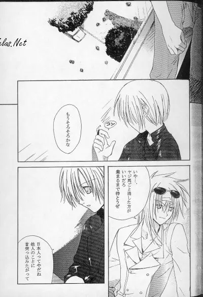 Paranoia Page.7