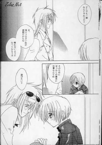 Paranoia Page.8