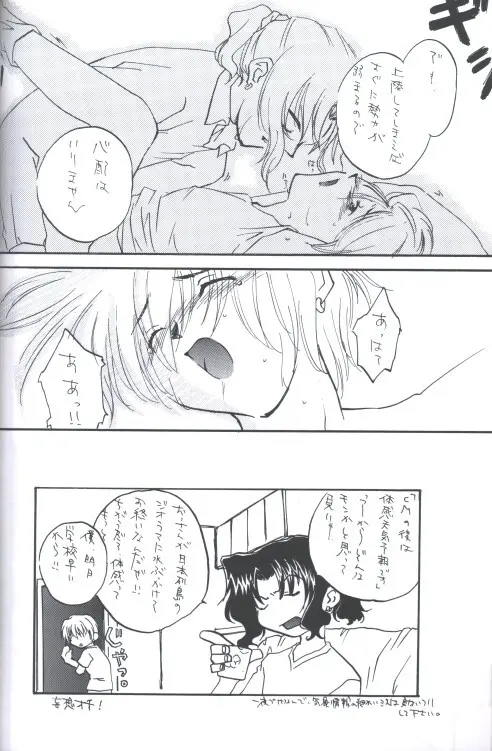 Milky Page.10