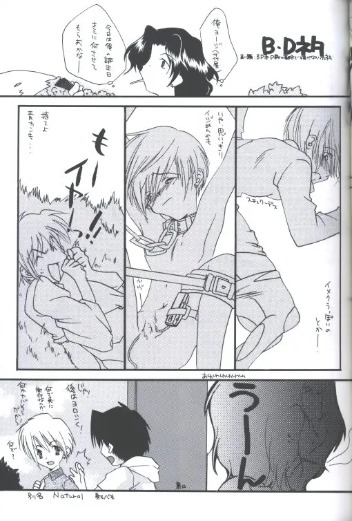 Milky Page.11