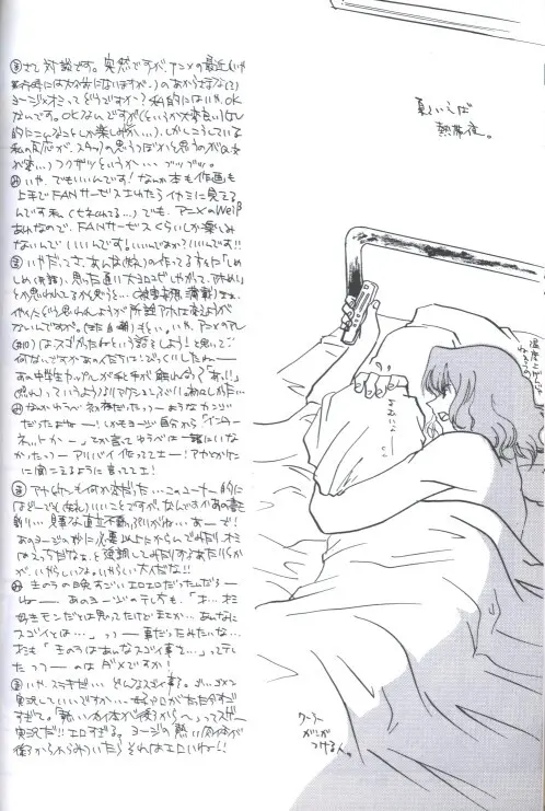 Milky Page.12