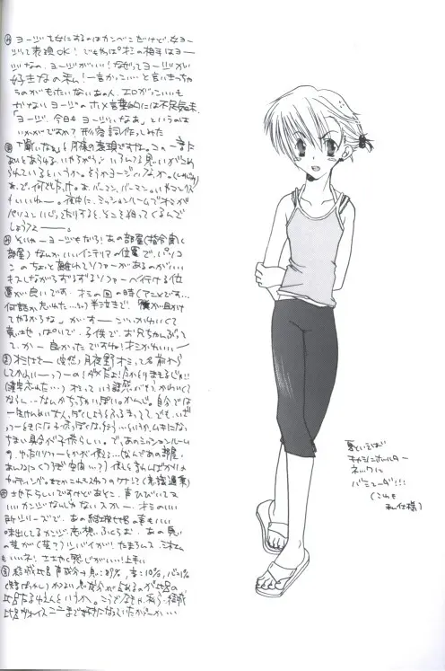 Milky Page.14
