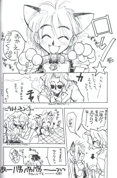 Milky Page.16