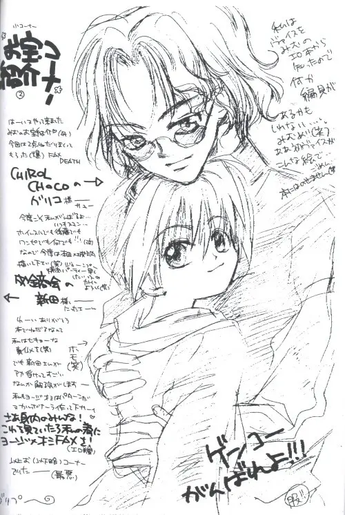 Milky Page.18