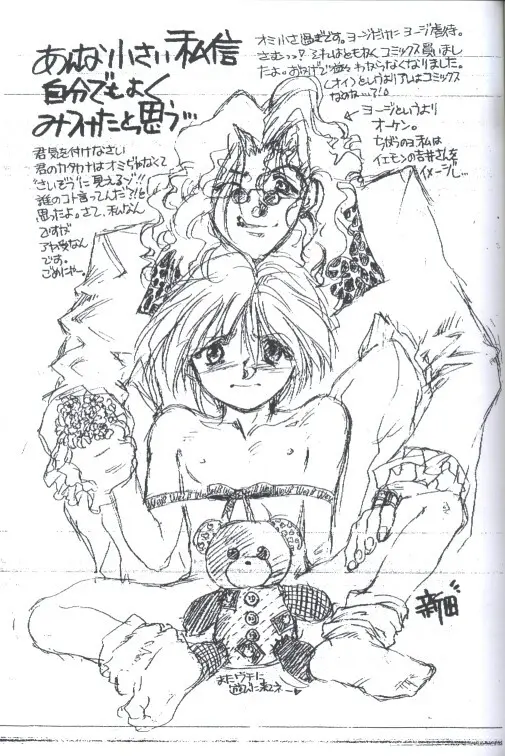 Milky Page.19