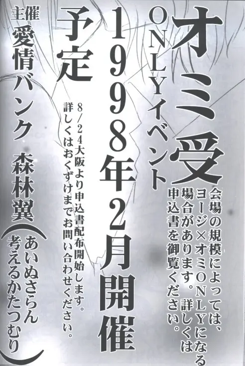 Milky Page.20