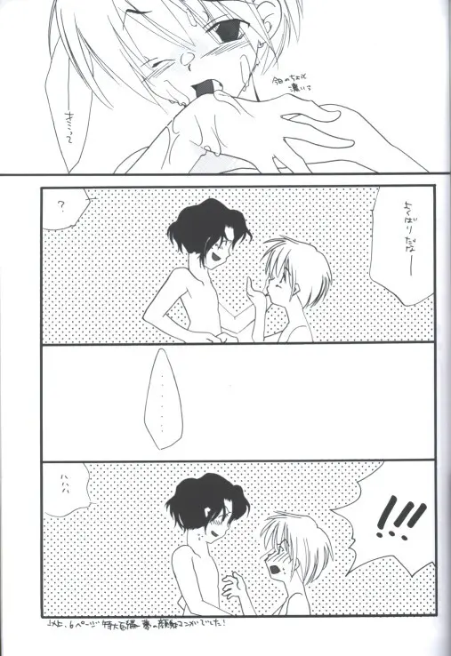 Milky Page.27