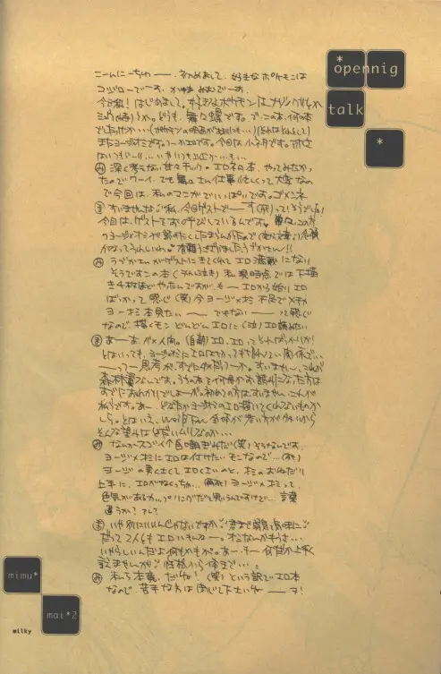 Milky Page.4