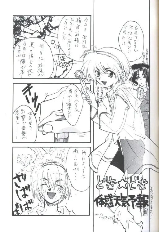 Milky Page.5
