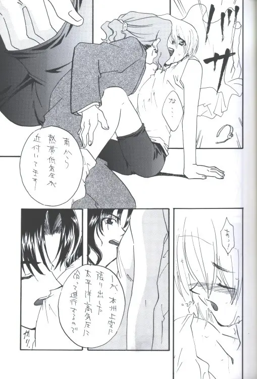 Milky Page.7