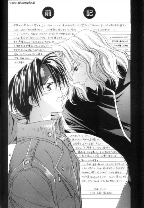 Night Page.3