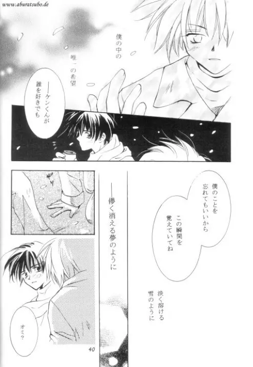 Night Page.37