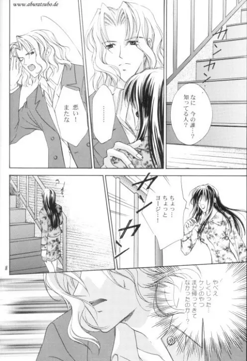 Night Page.5