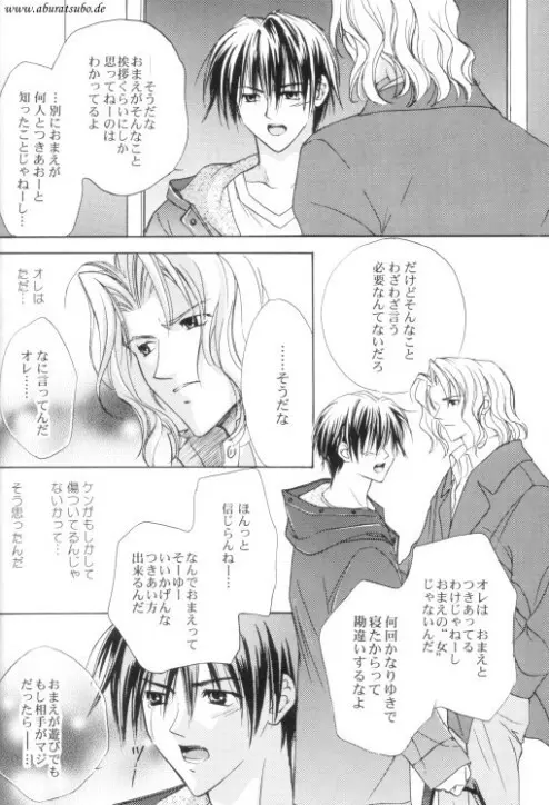 Night Page.7