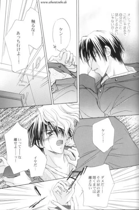 Night Page.8