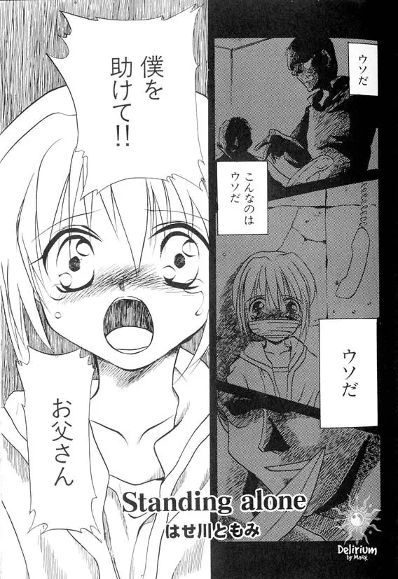 Ja! Weiss 1 Anthology Page.10
