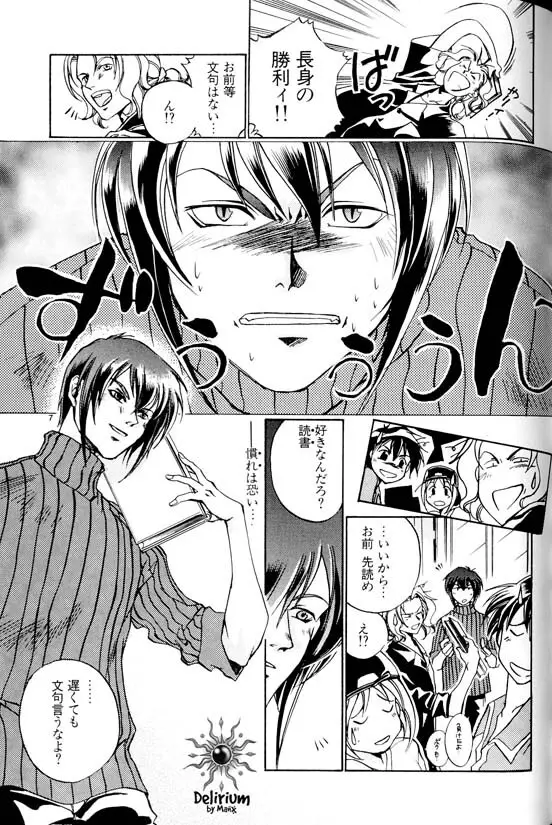 Ja! Weiss 1 Anthology Page.106