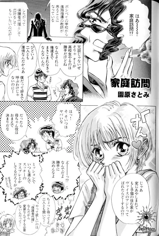 Ja! Weiss 1 Anthology Page.108