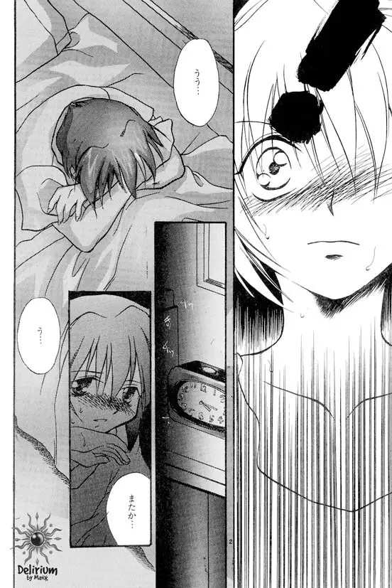Ja! Weiss 1 Anthology Page.11